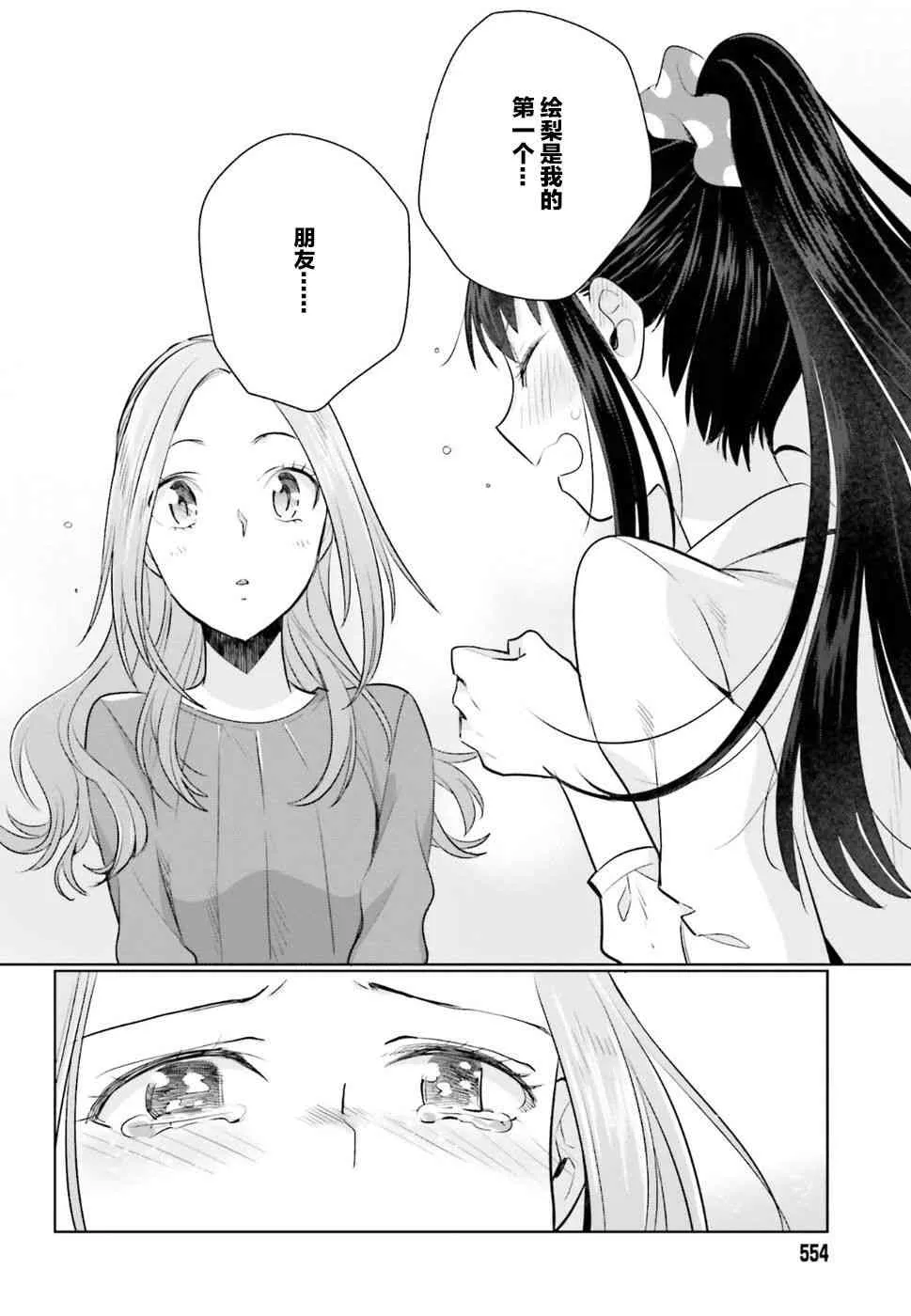 22话 第24页