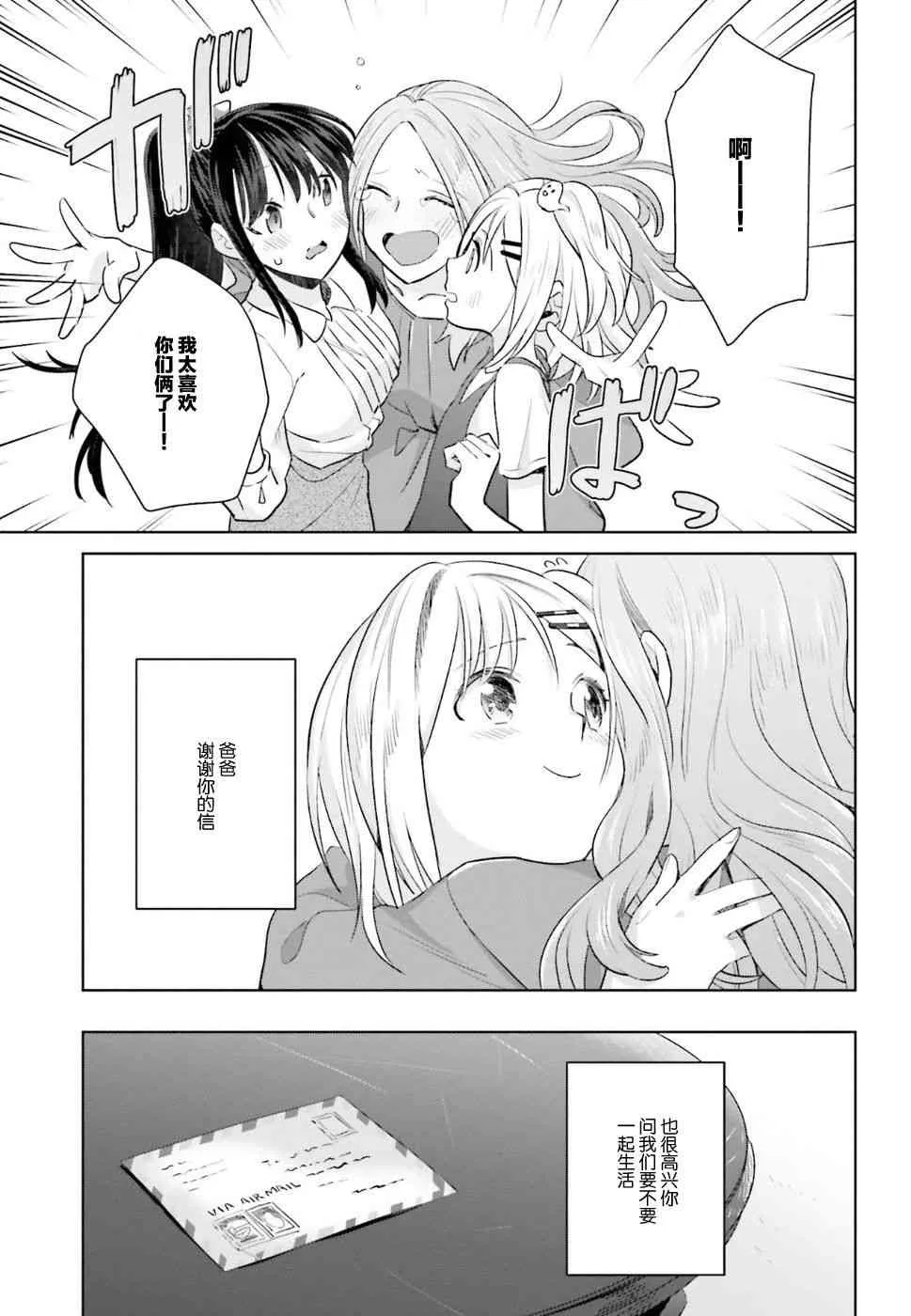22话 第25页