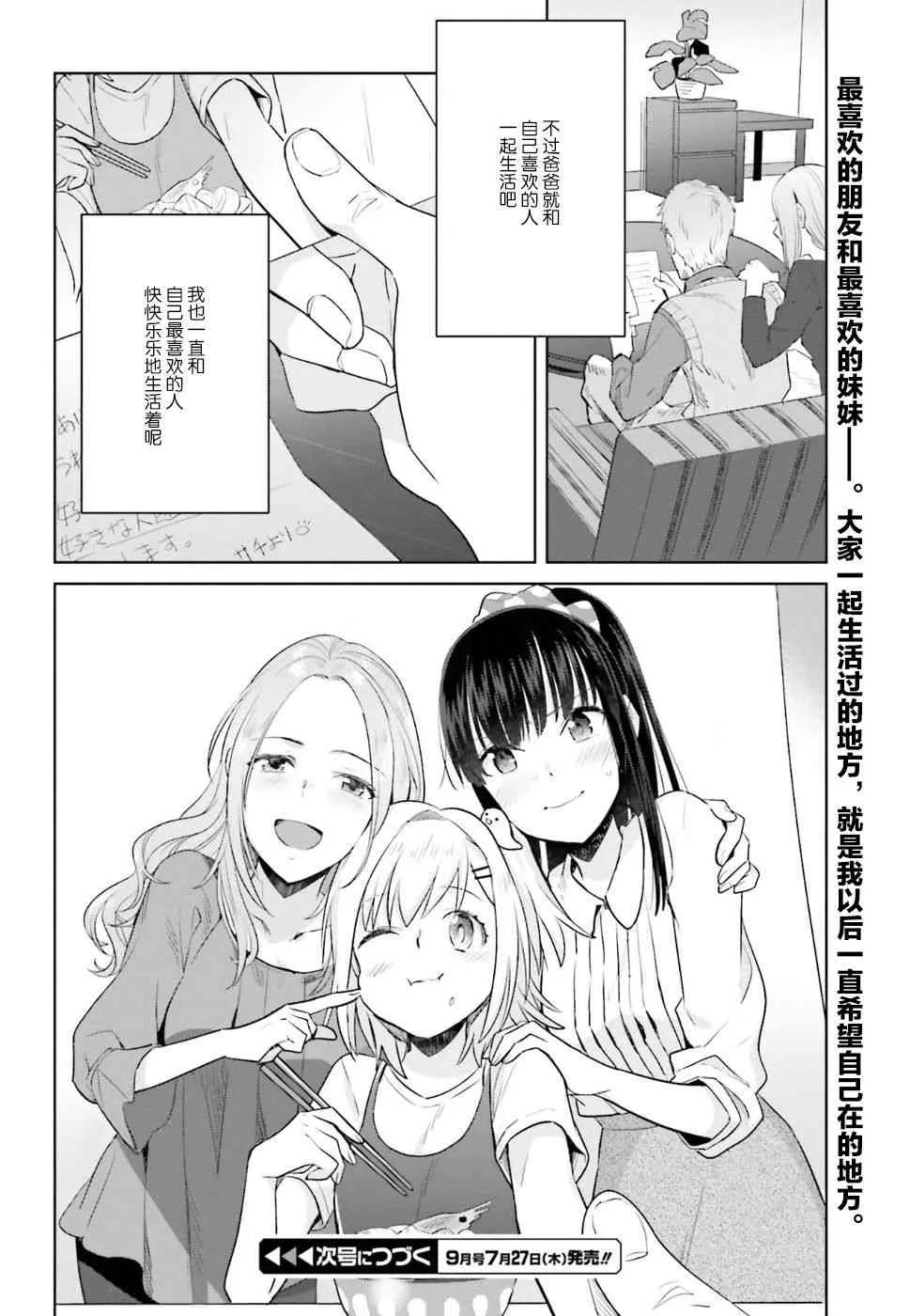 22话 第26页