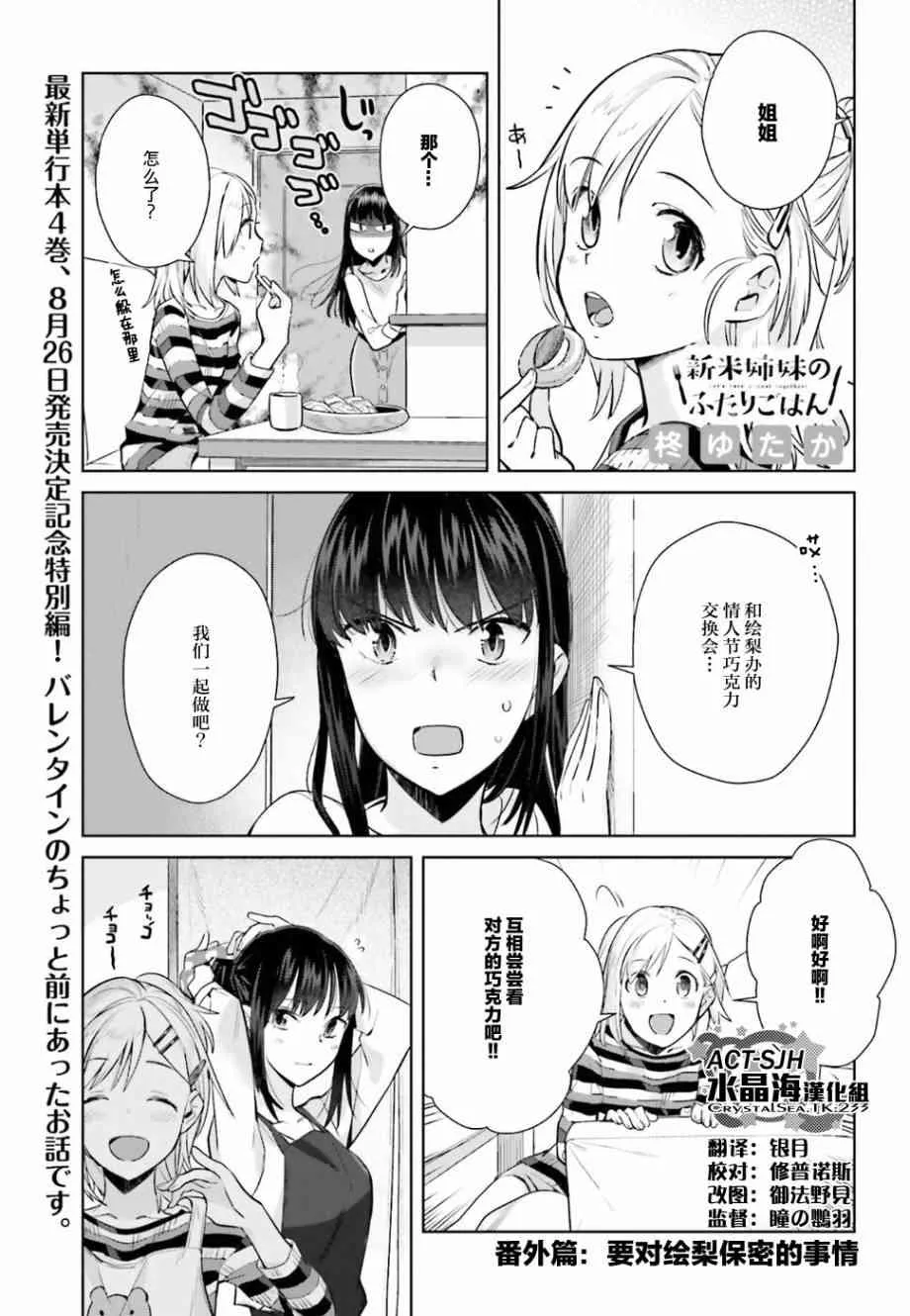 22.5话 第1页
