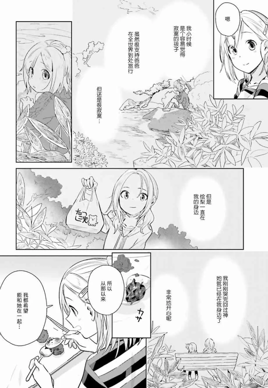 22.5话 第4页