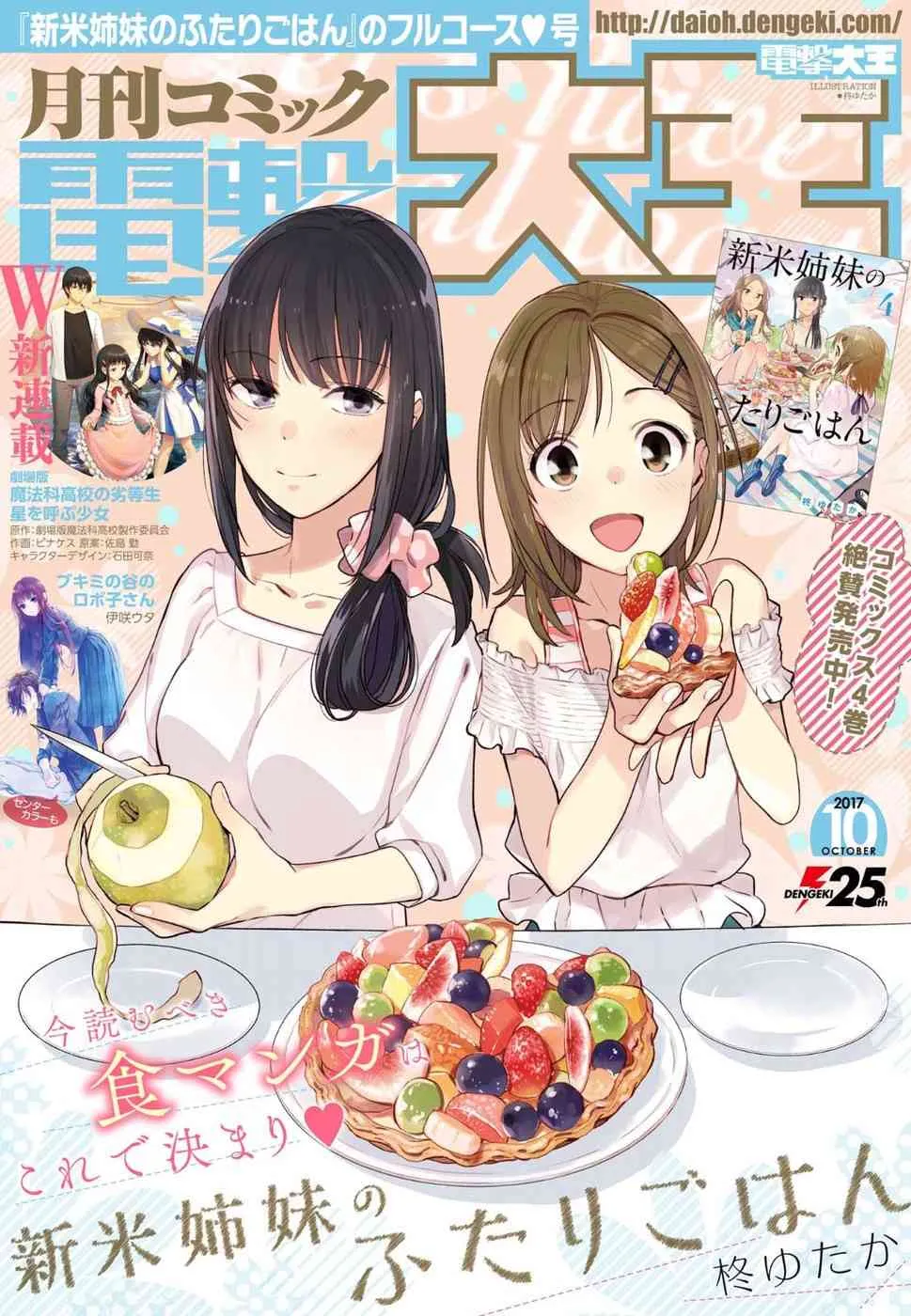 23话 第1页
