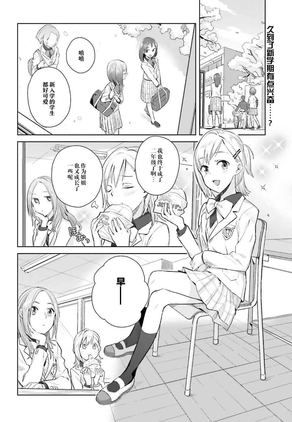 23话 第3页