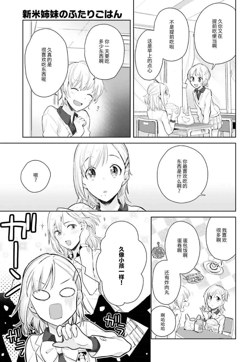 23话 第4页