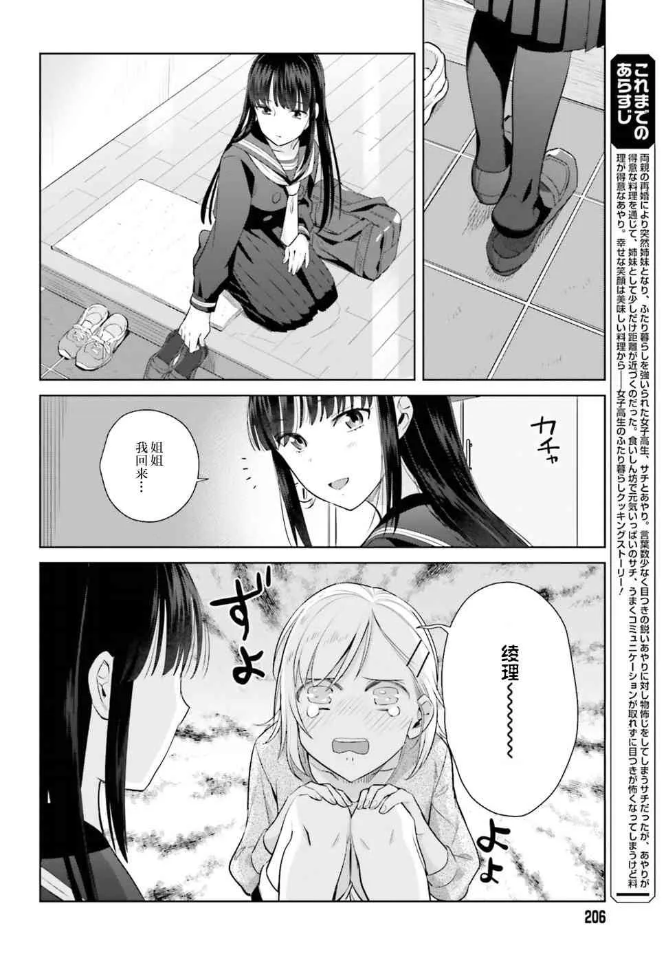 23话 第5页