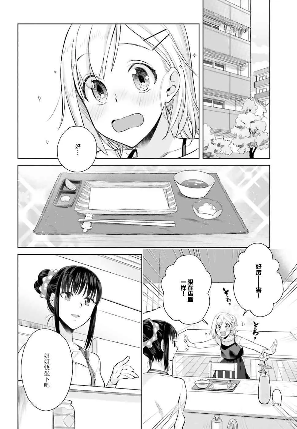 23话 第9页