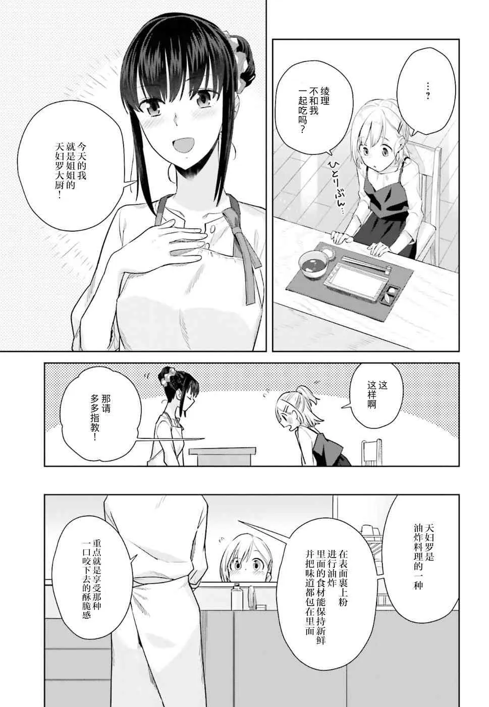23话 第10页