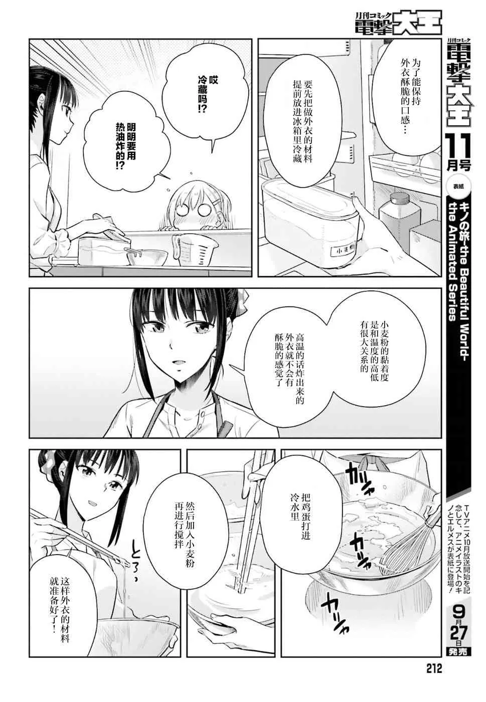 23话 第11页