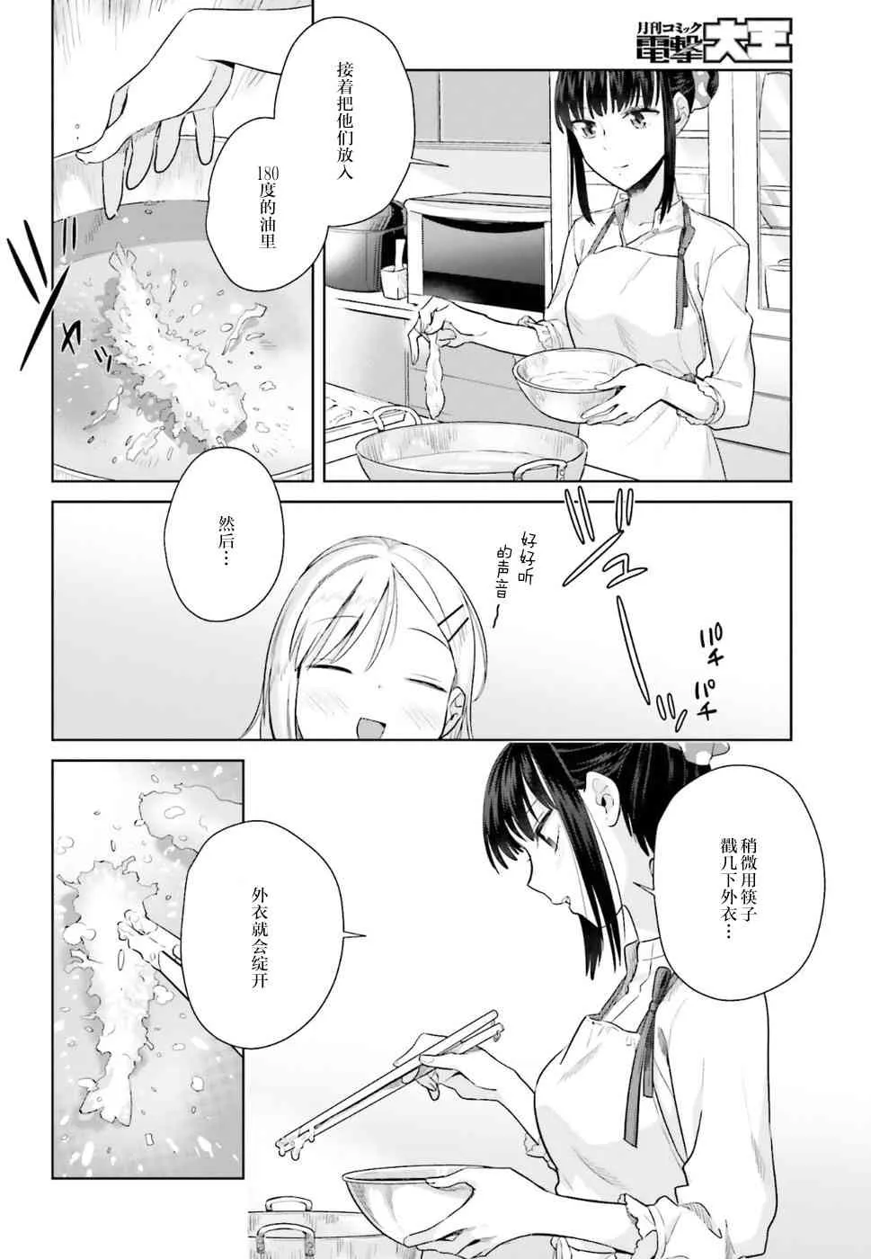 23话 第13页
