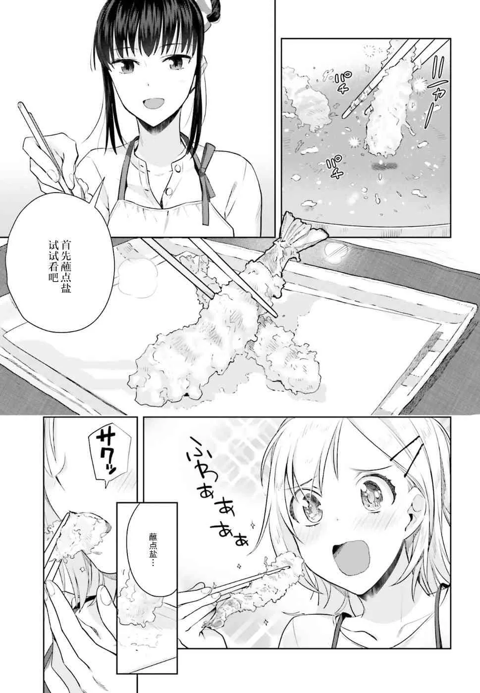 23话 第14页