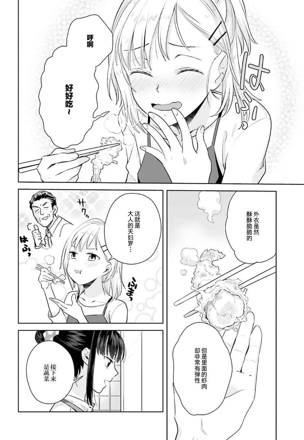 23话 第15页