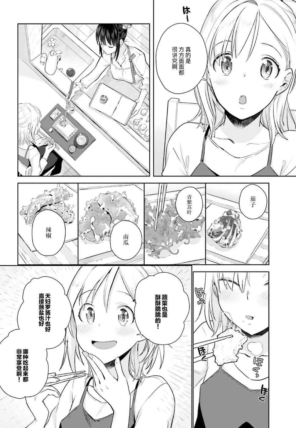 23话 第17页