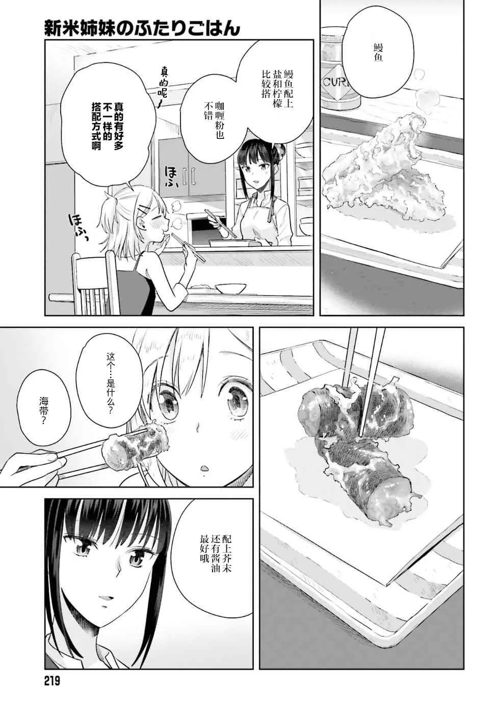 23话 第18页