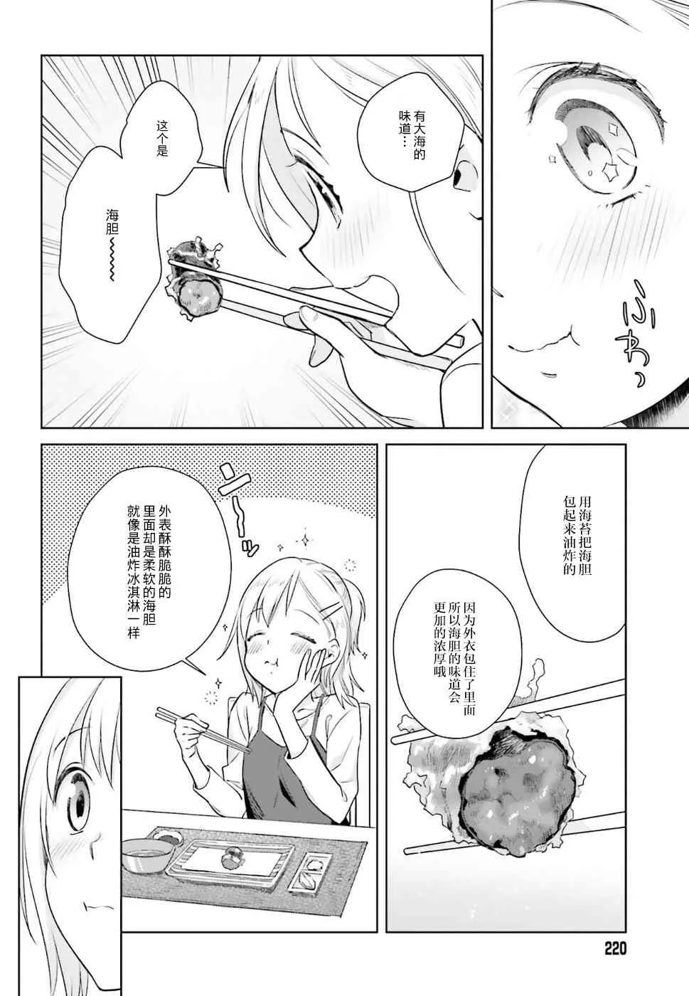 23话 第19页