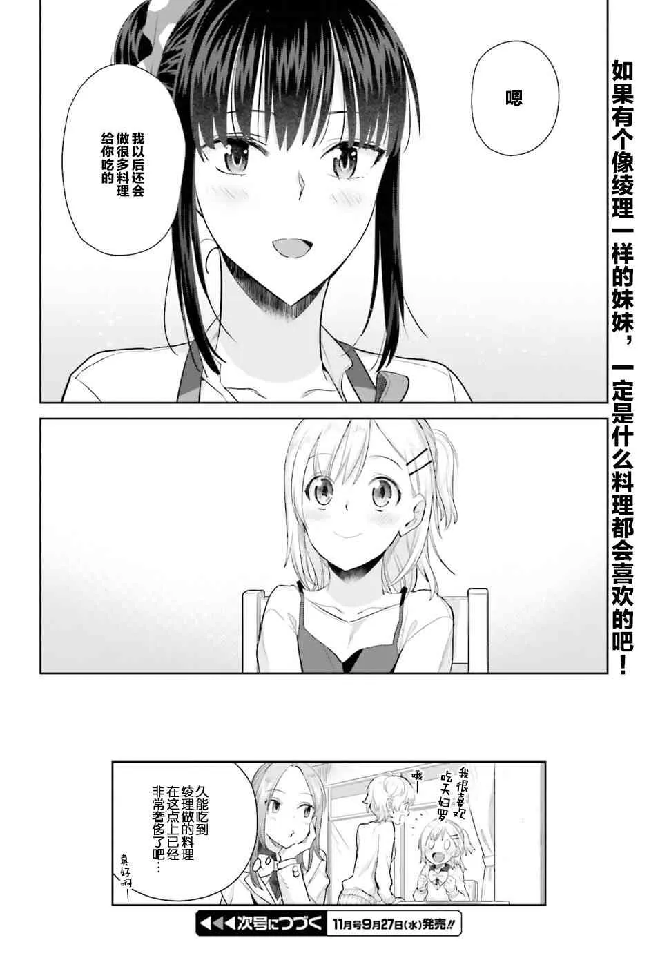 23话 第23页