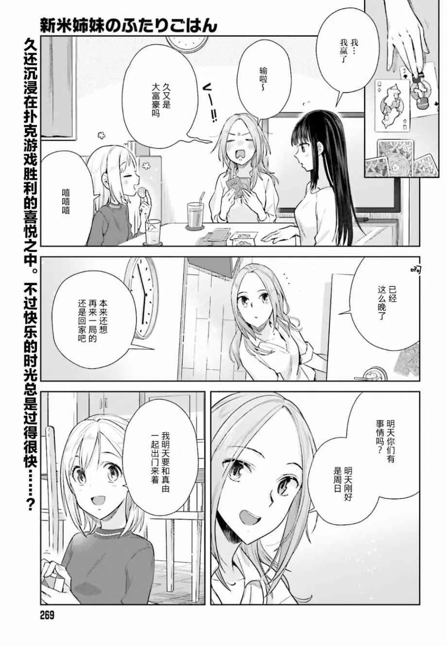 24话 第1页