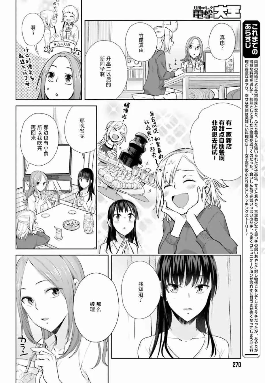 24话 第2页