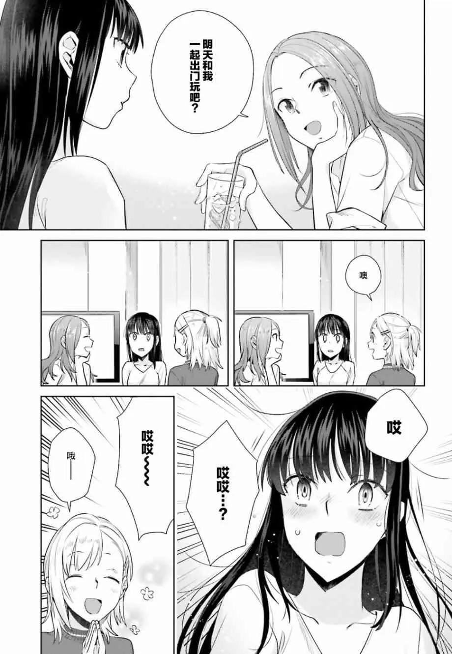 24话 第3页