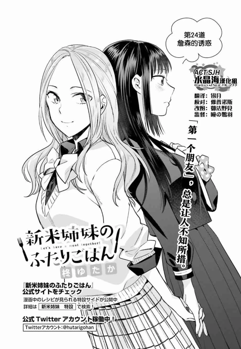 24话 第4页