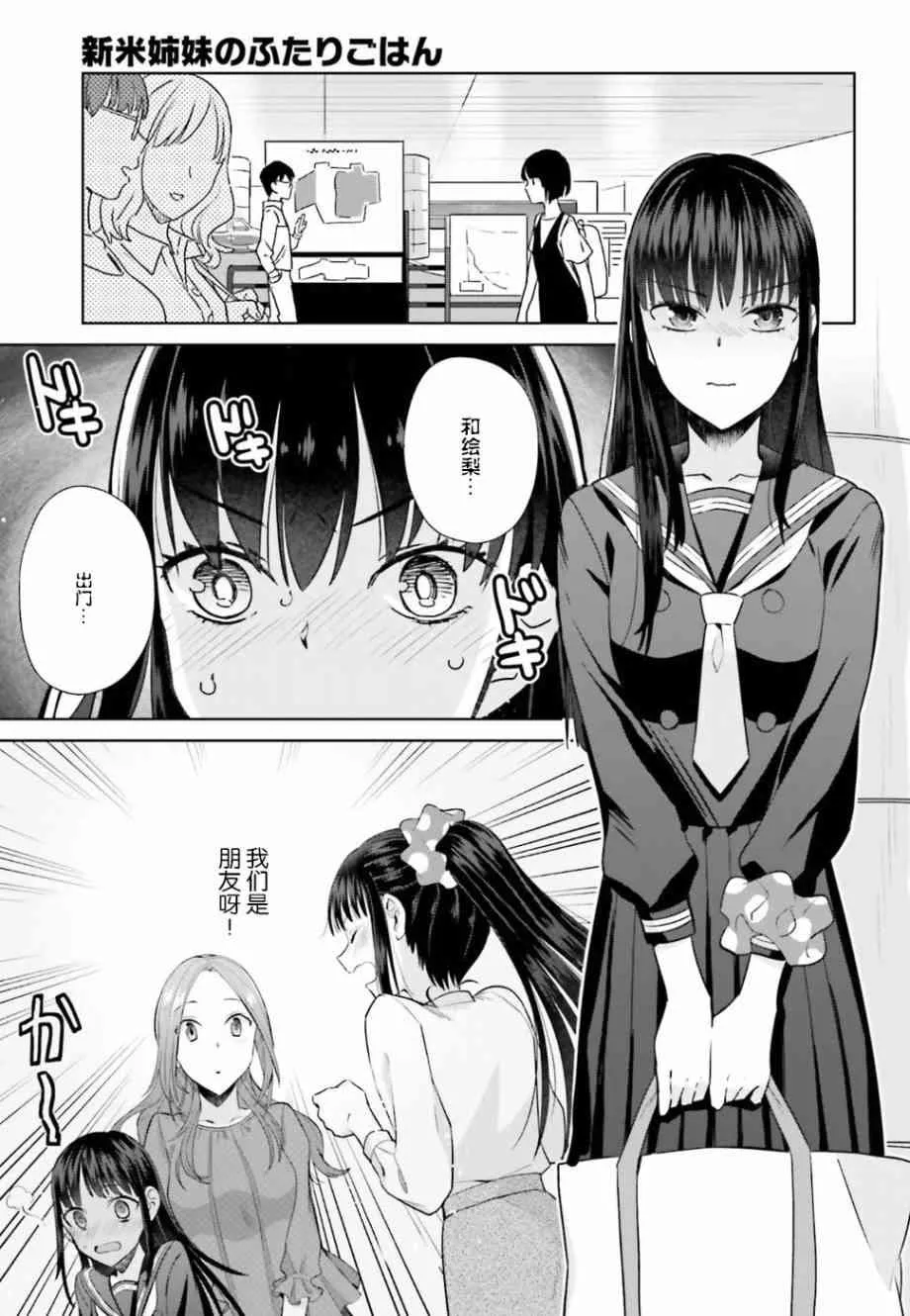 24话 第5页