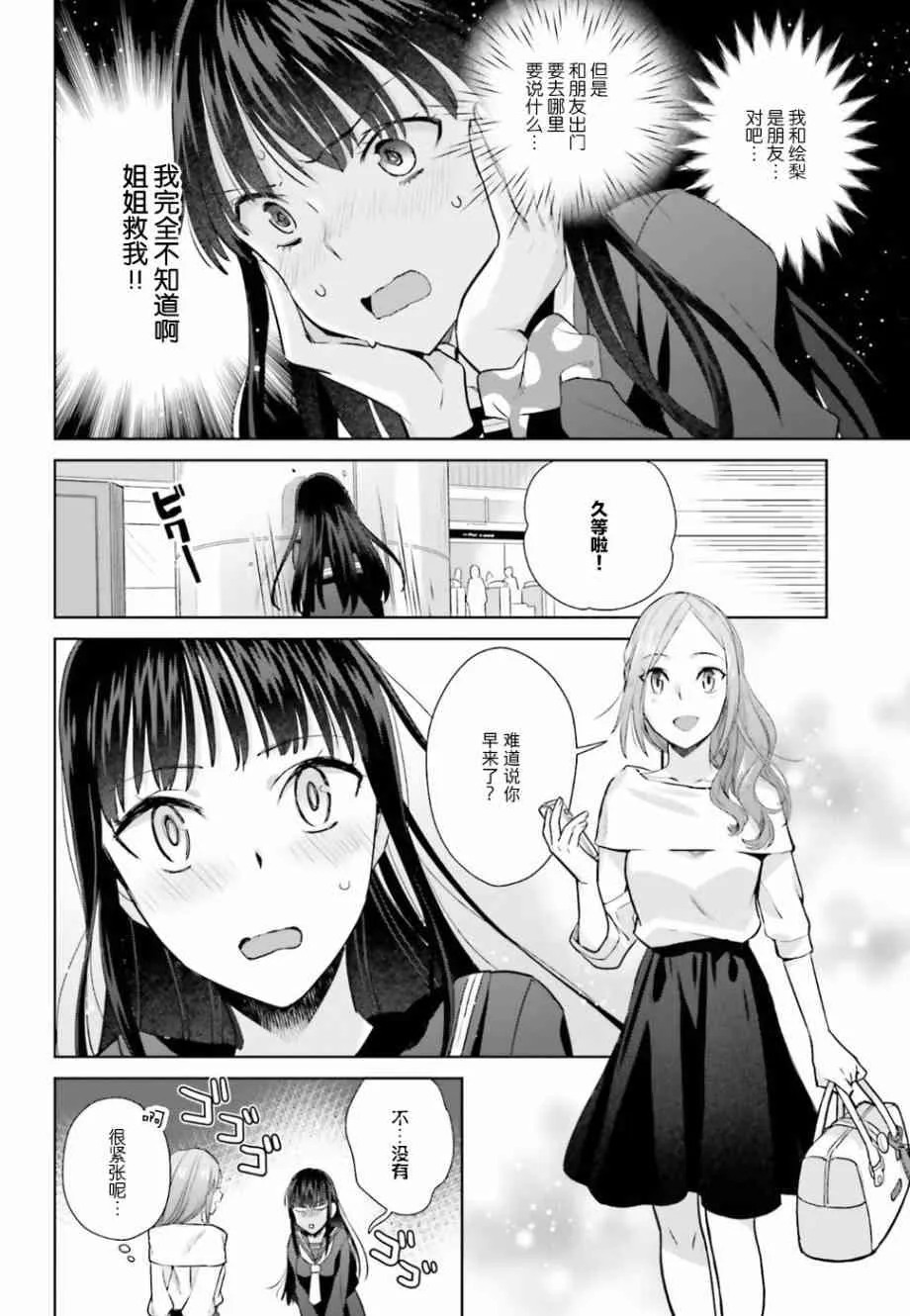 24话 第6页