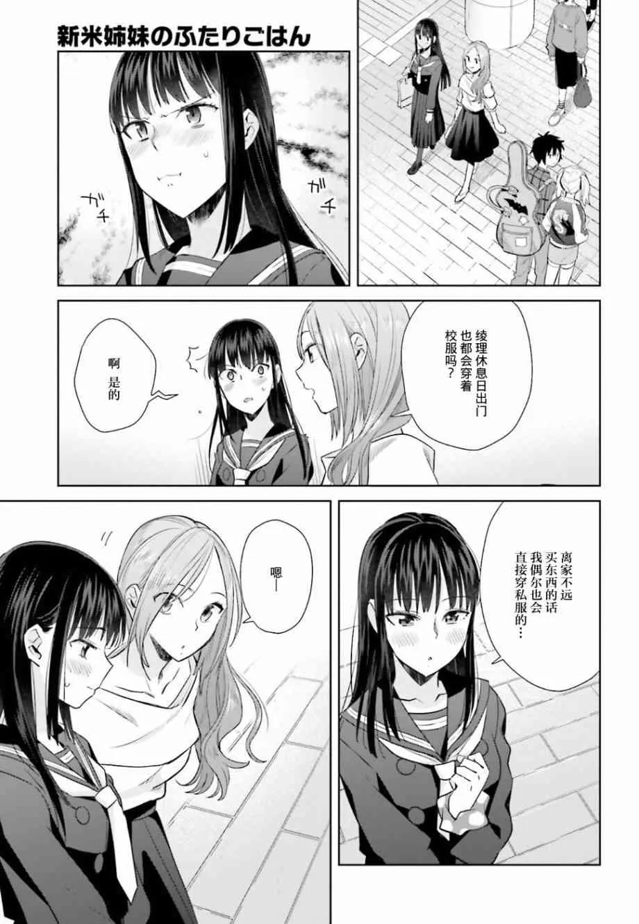 24话 第7页