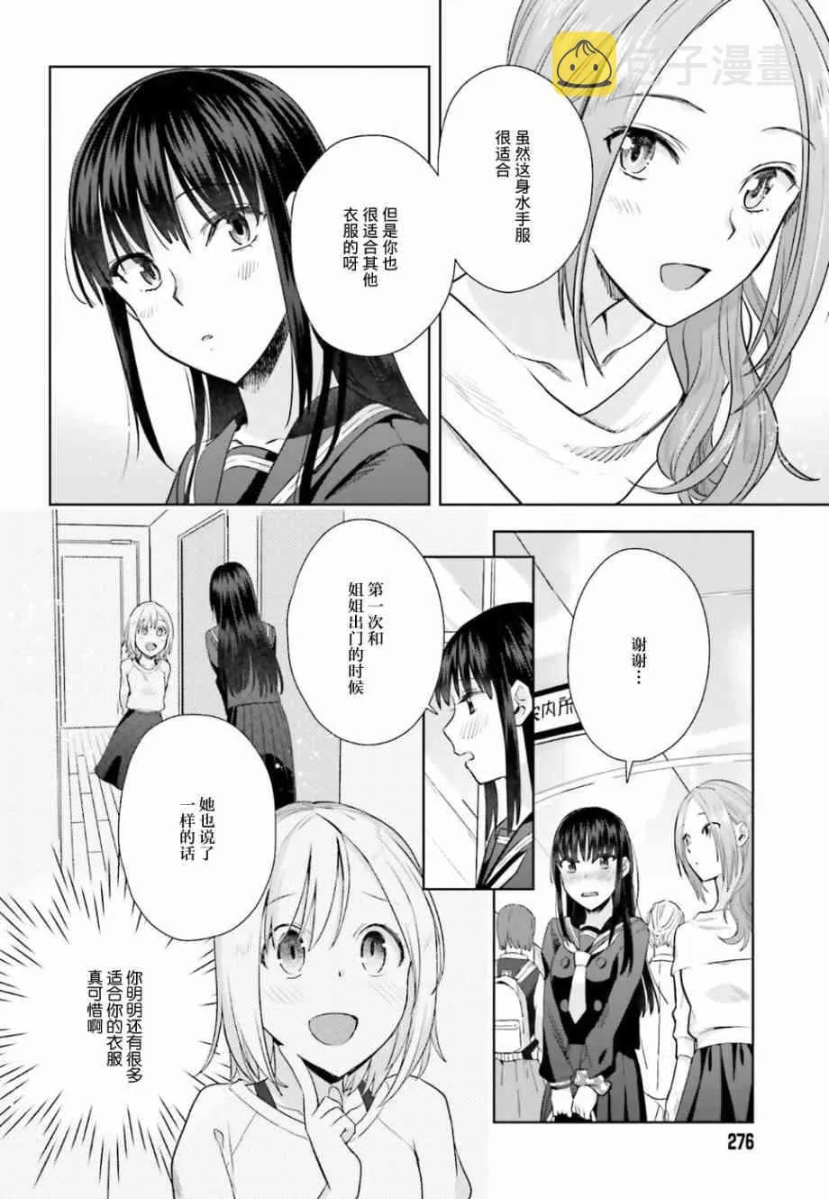 24话 第8页