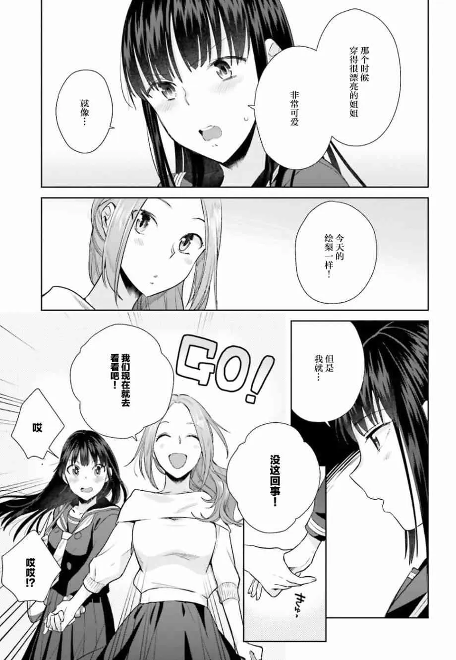 24话 第9页