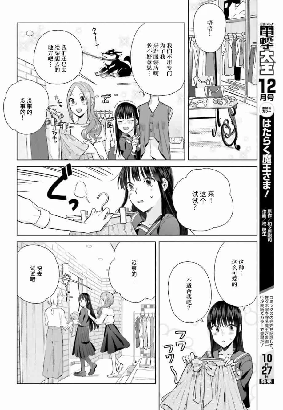 24话 第10页