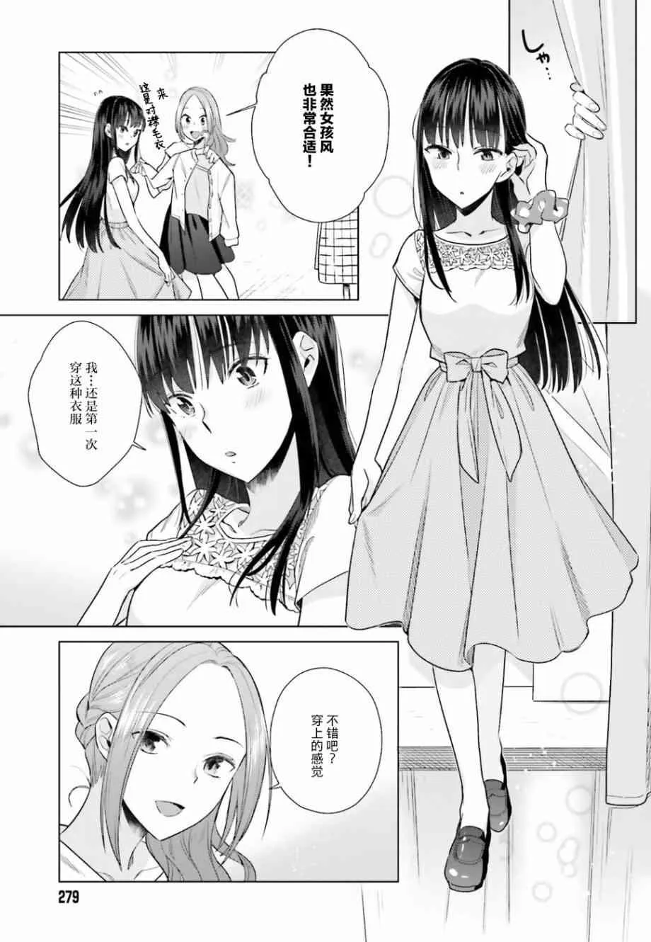 24话 第11页