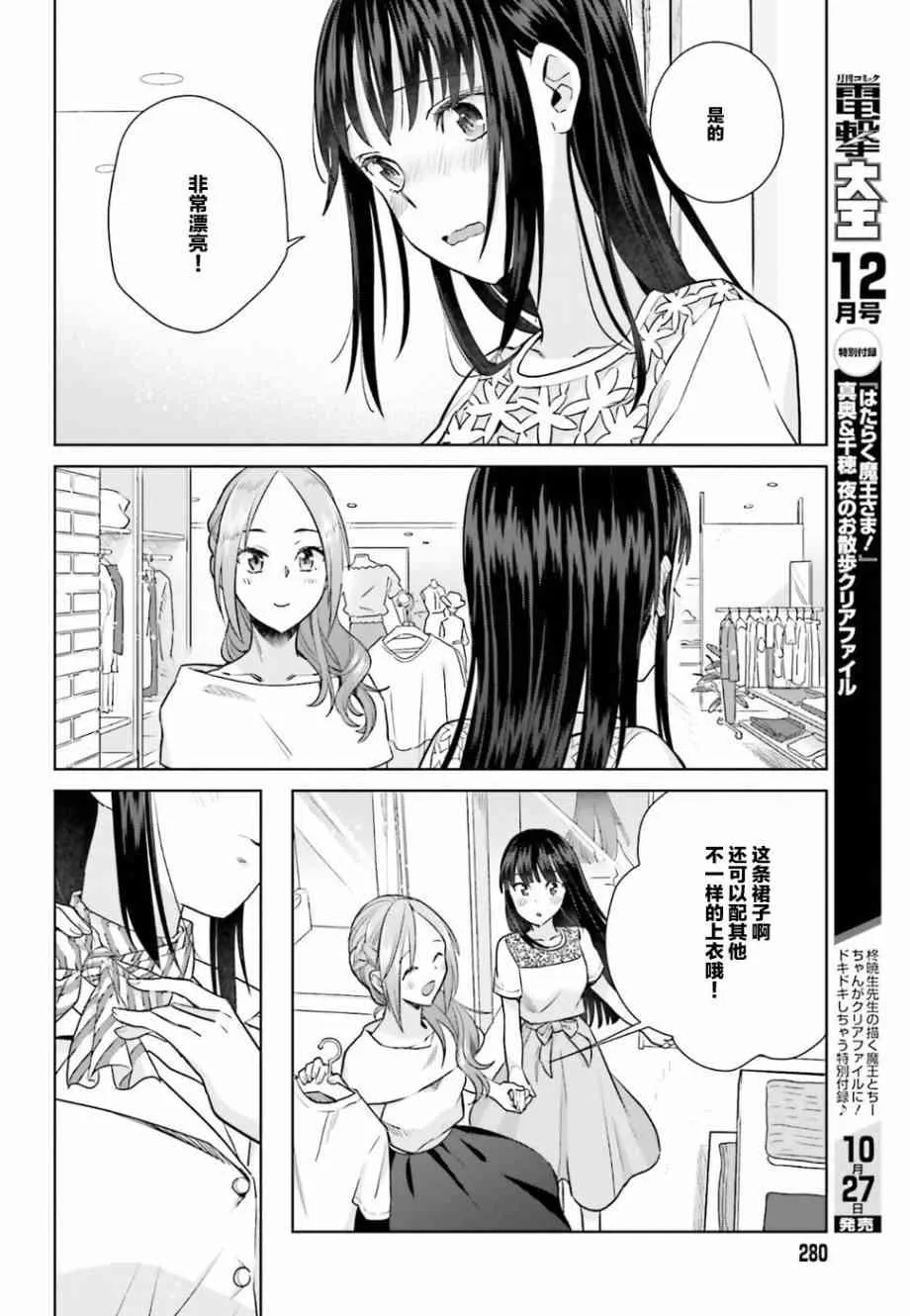 24话 第12页