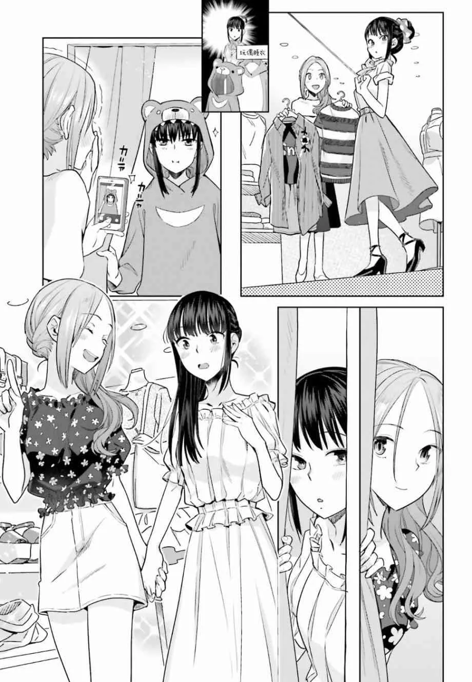 24话 第13页