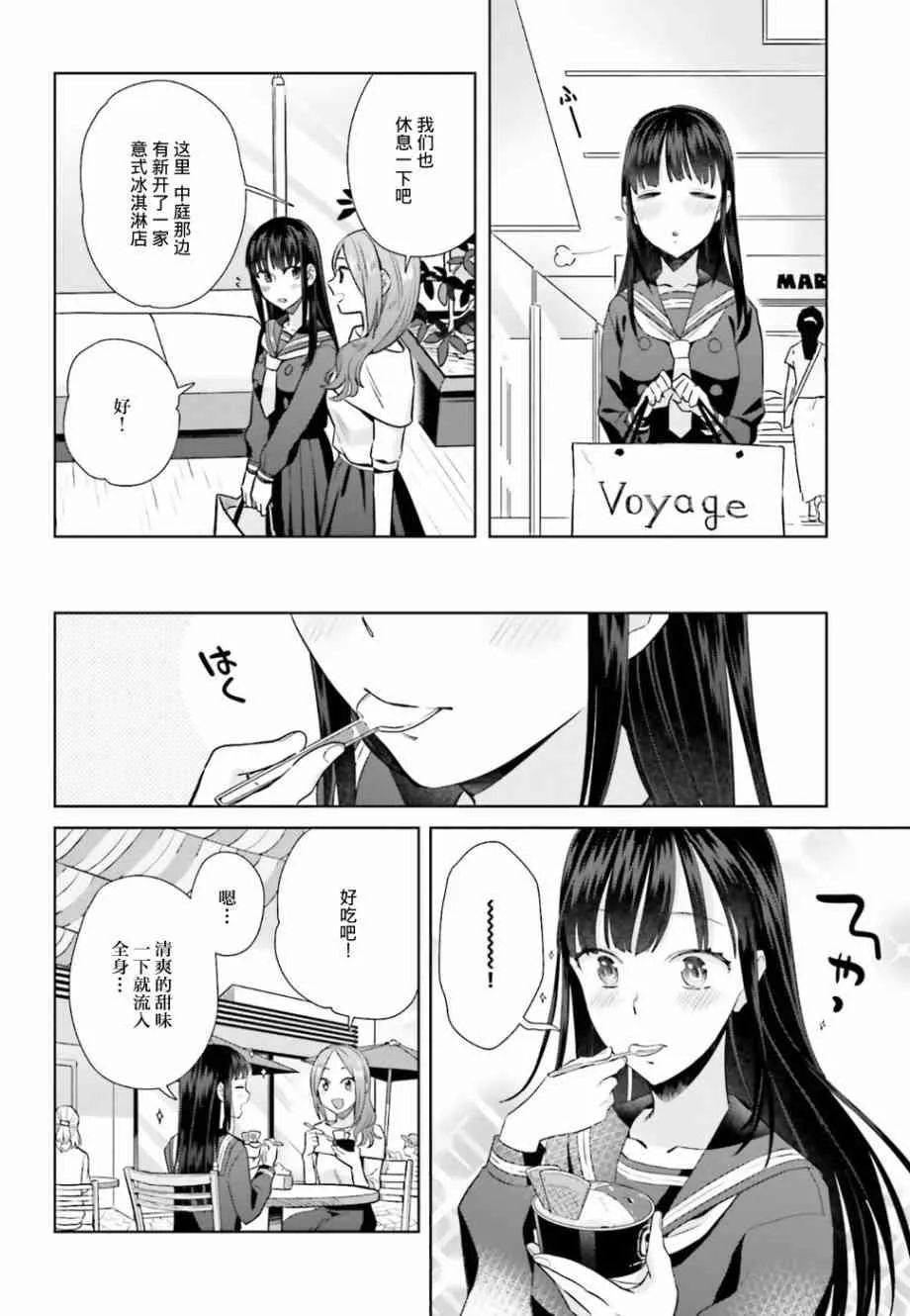 24话 第14页