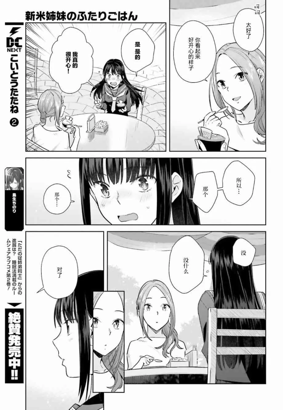 24话 第15页