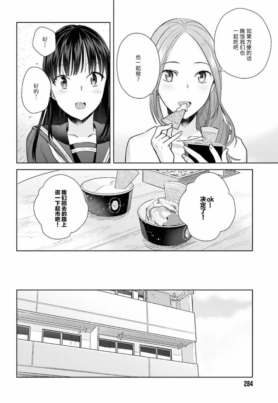 24话 第16页