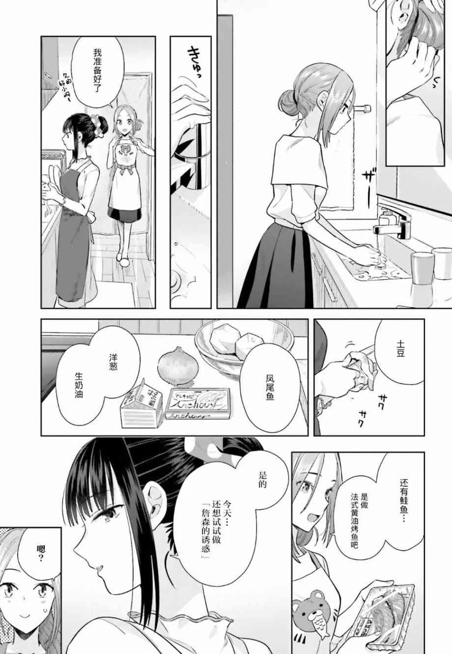 24话 第17页