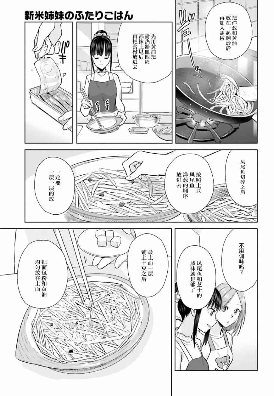 24话 第19页