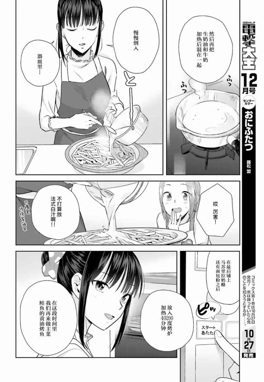 24话 第20页