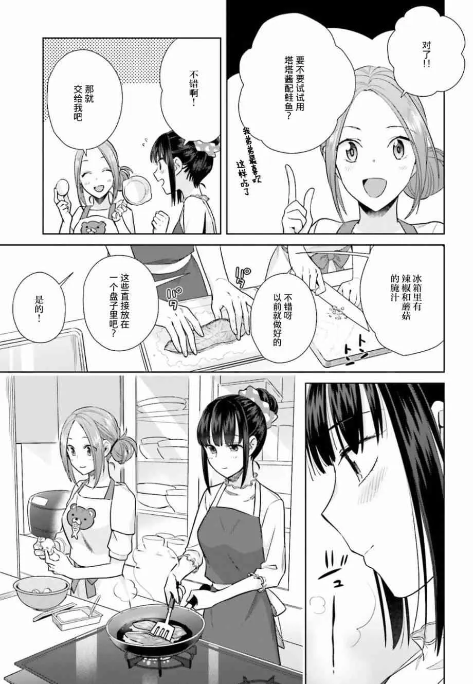 24话 第21页