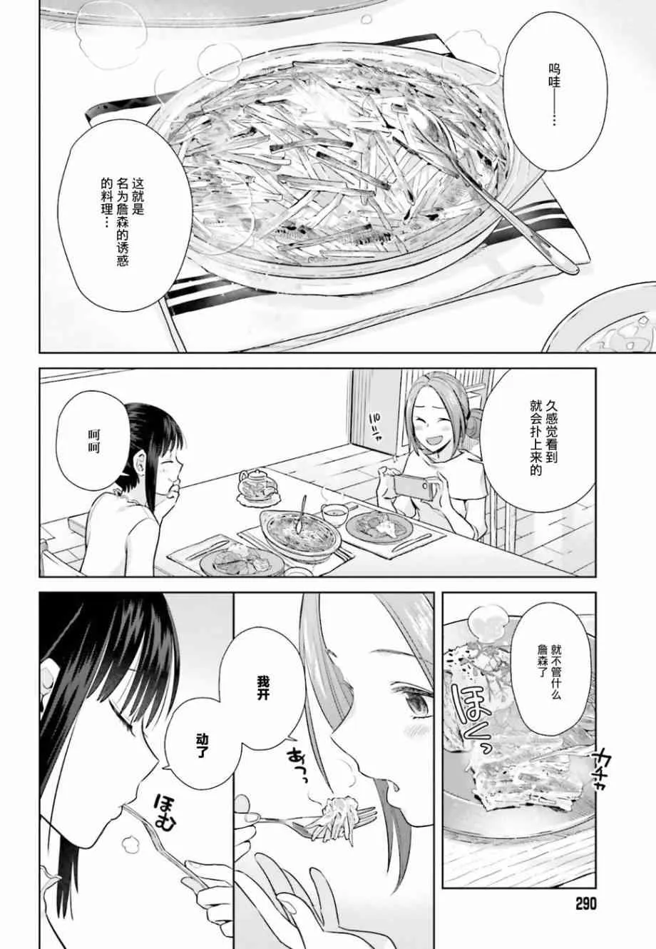 24话 第22页