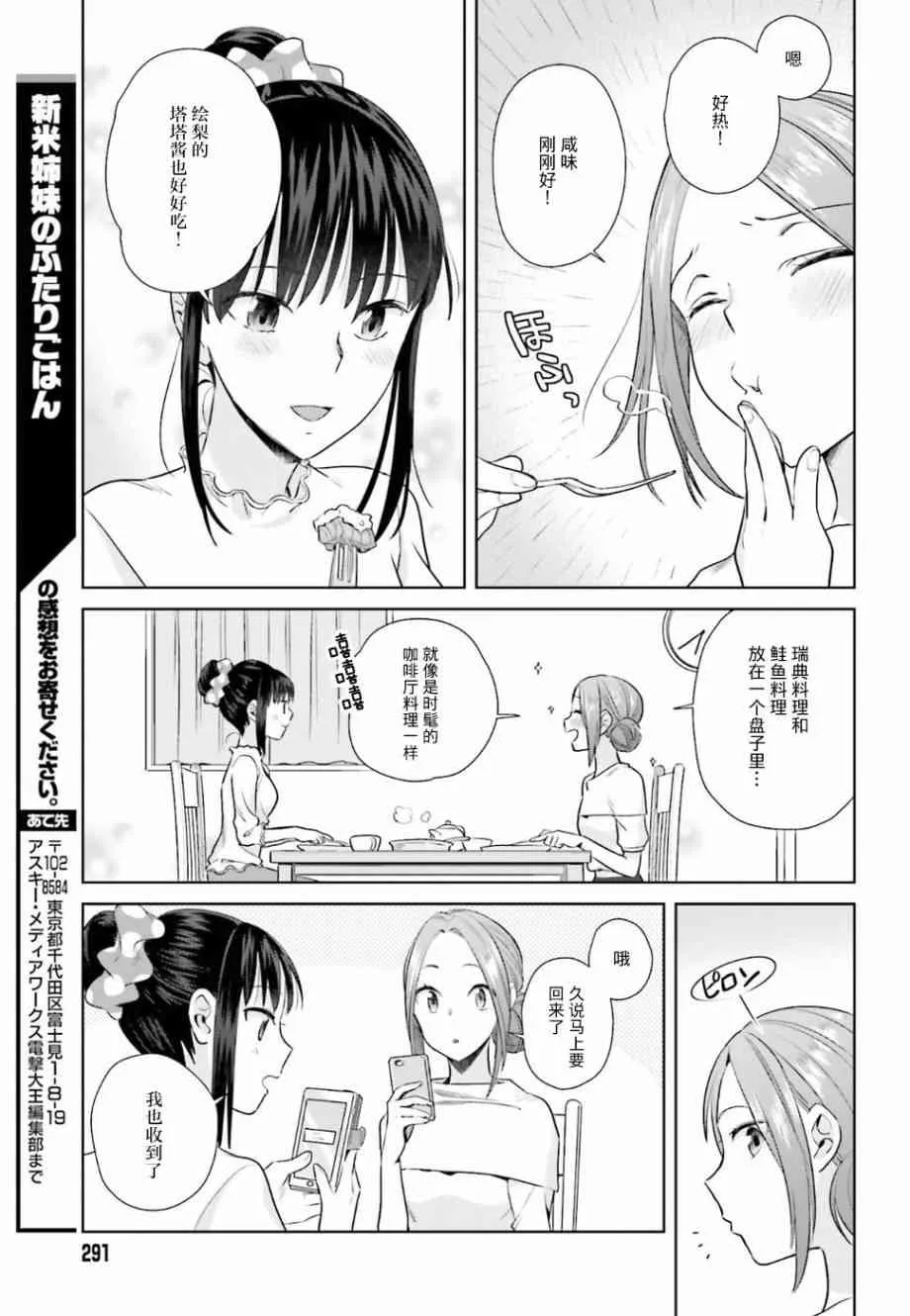 24话 第23页