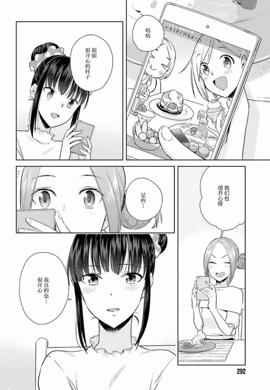 24话 第24页