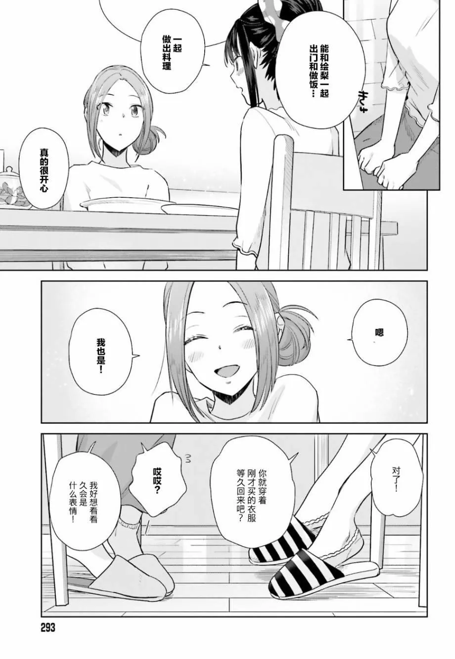 24话 第25页