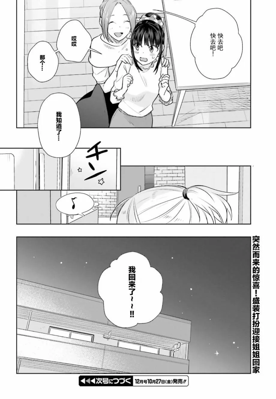 24话 第26页