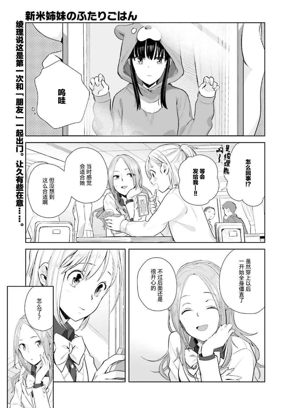 25话 第1页