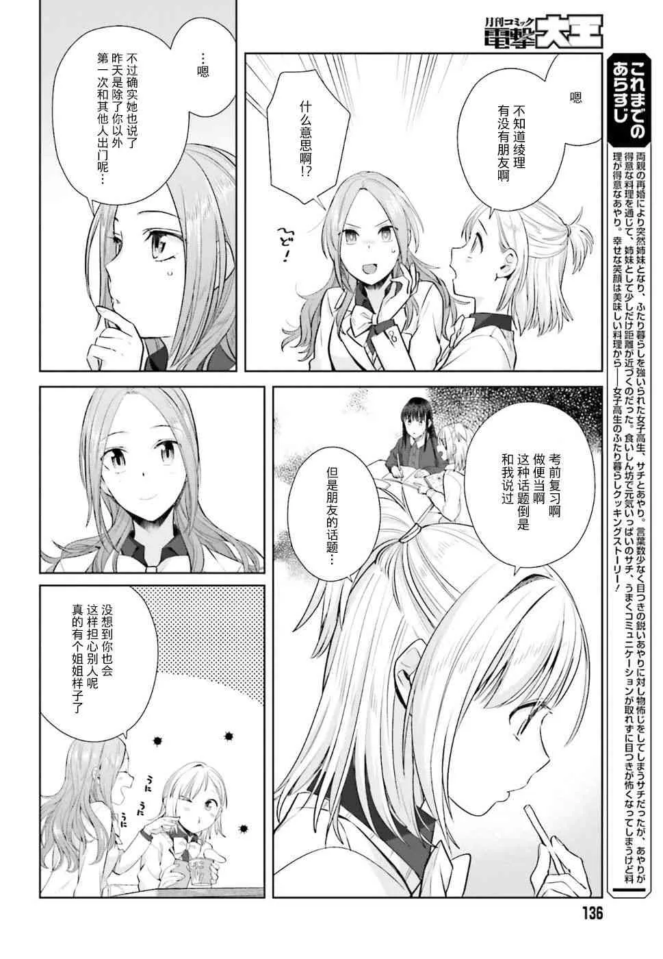 25话 第2页