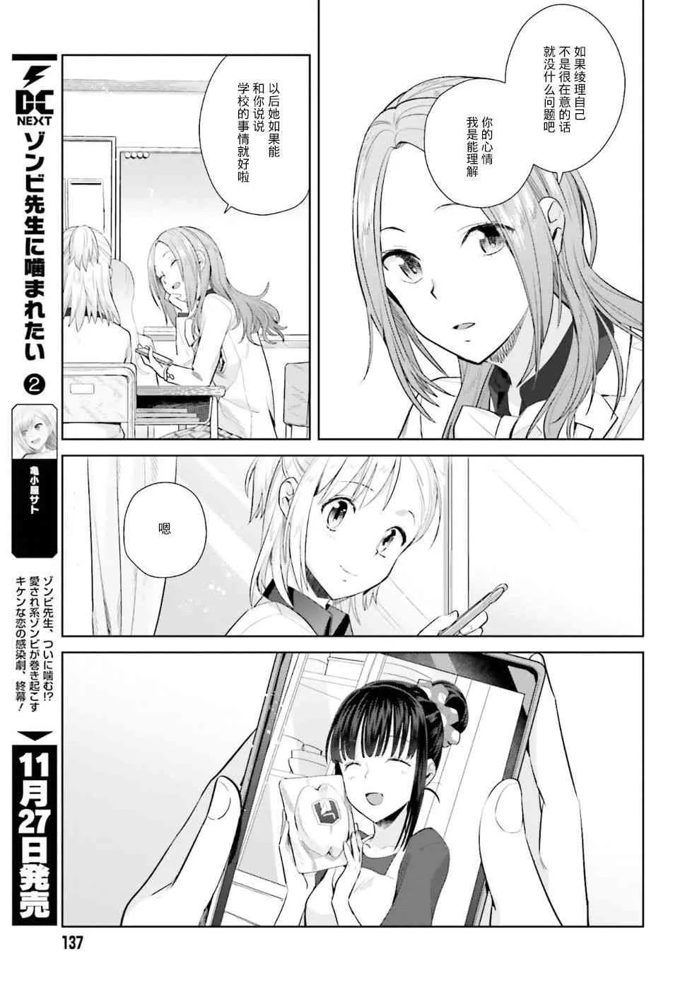25话 第3页