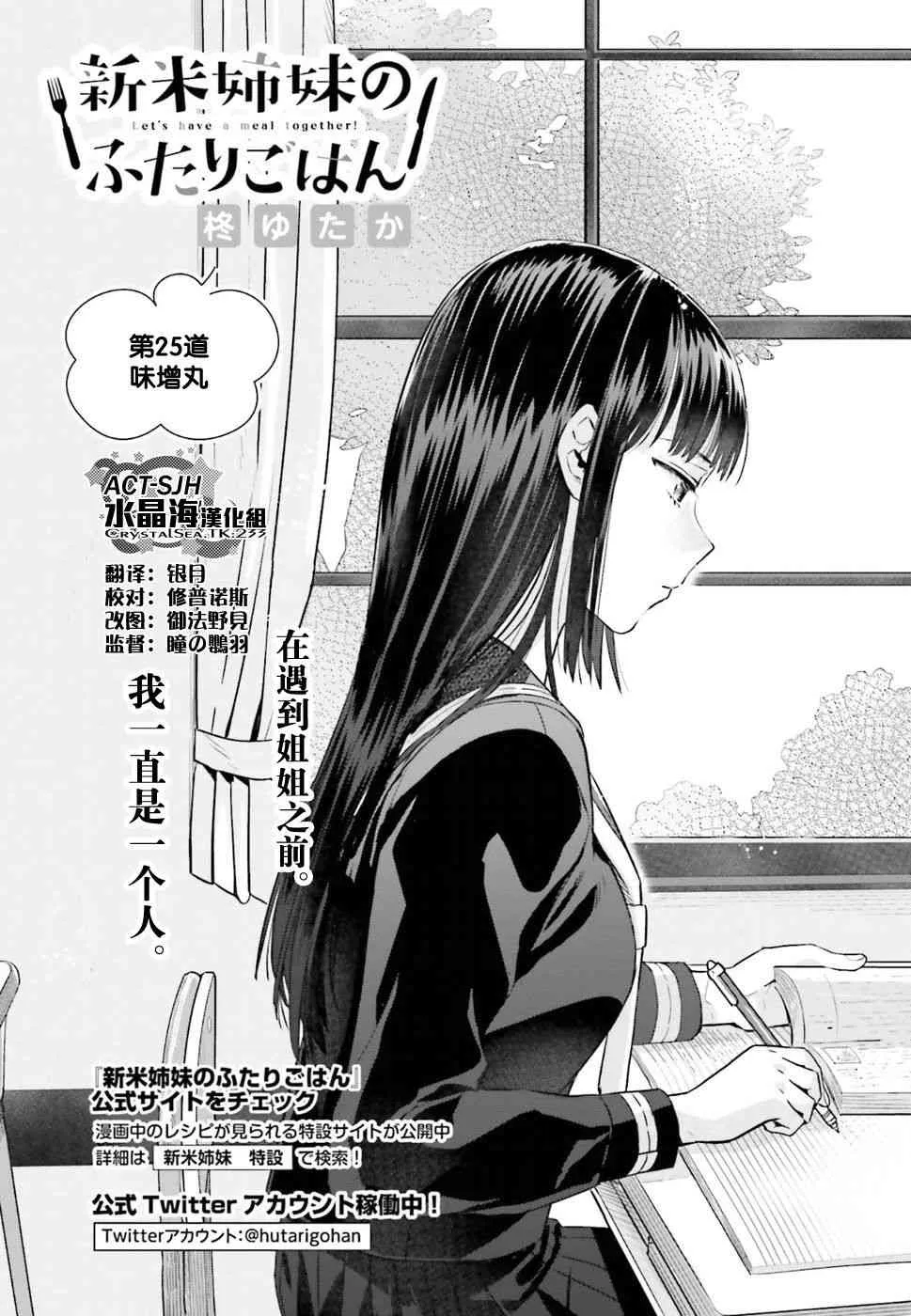 25话 第4页
