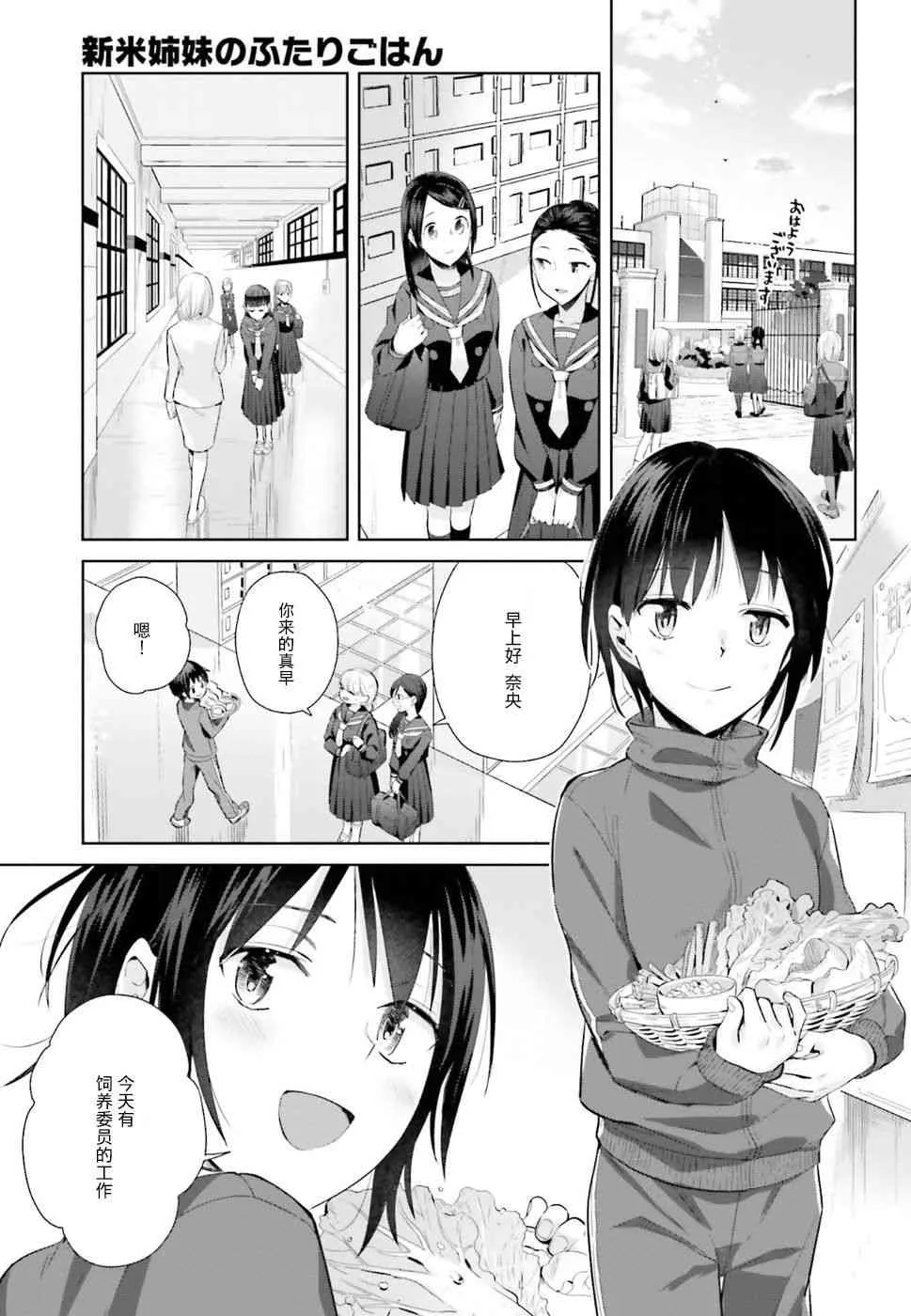 25话 第5页