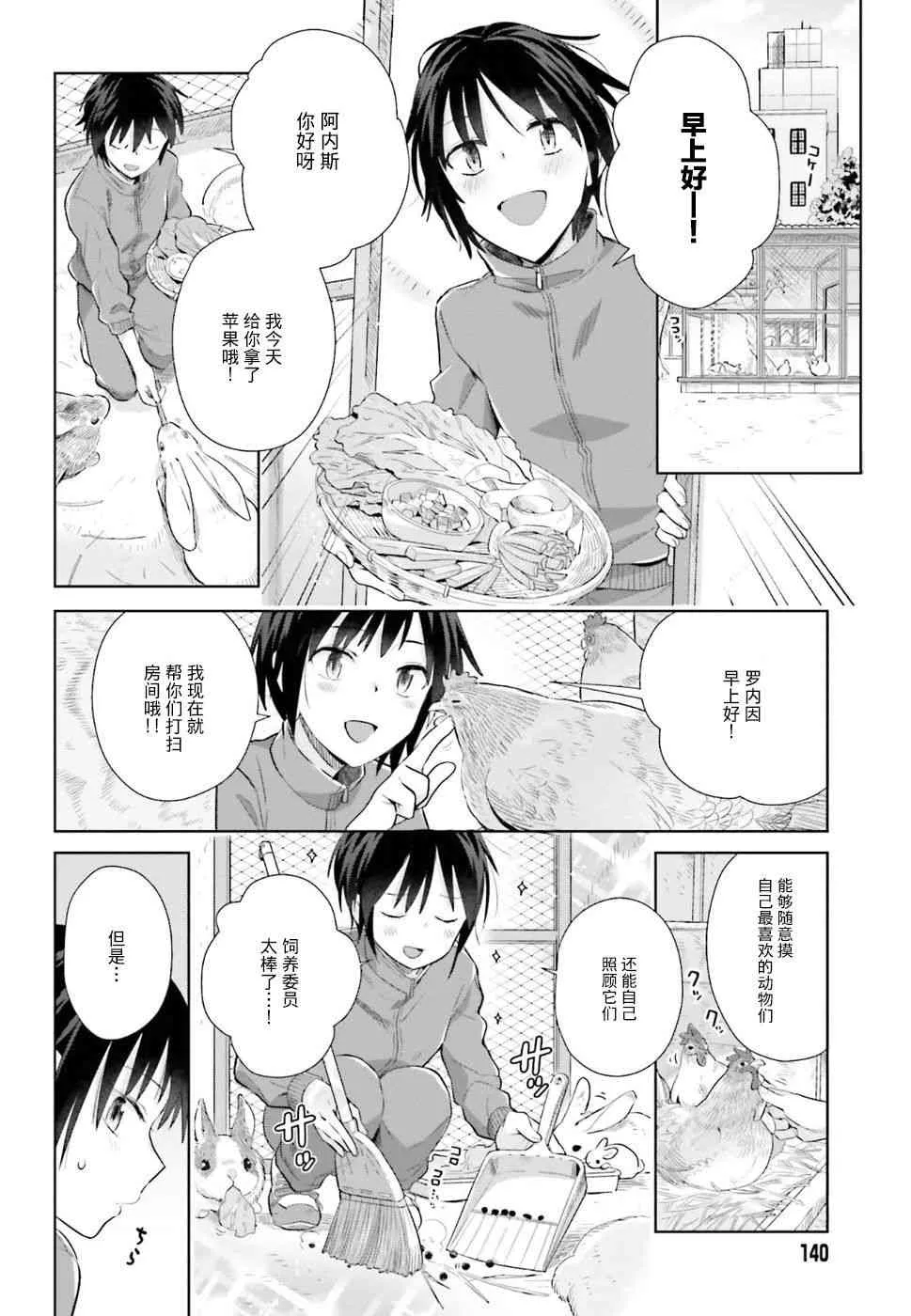 25话 第6页